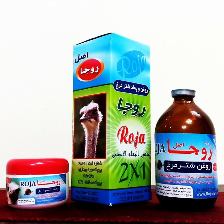 روغن و پماد شترمرغ روجا